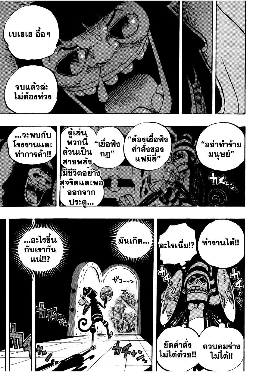 One Piece - หน้า 10