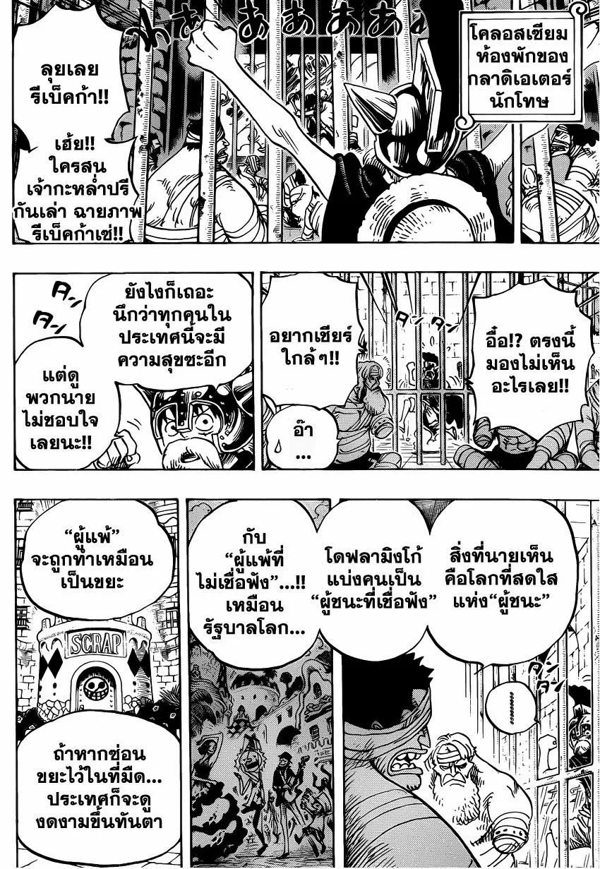 One Piece - หน้า 11