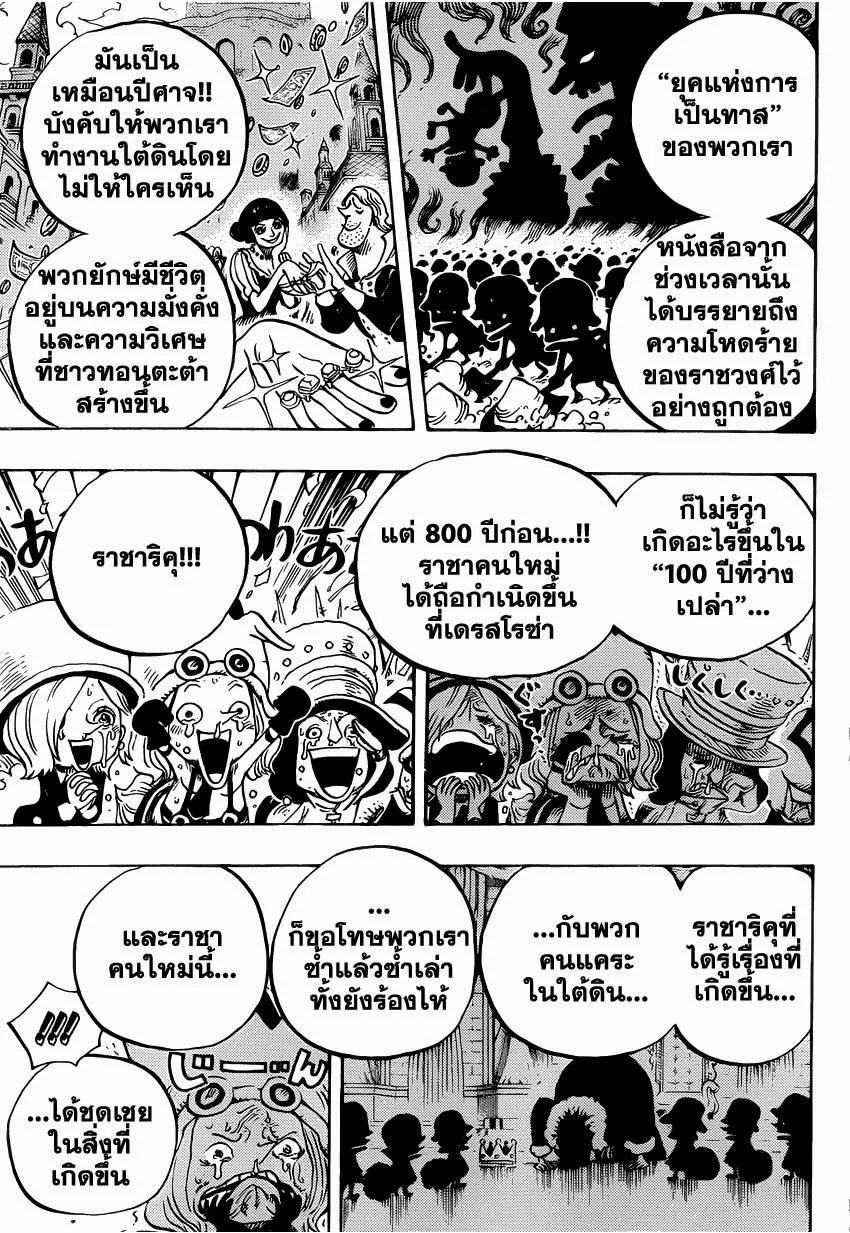 One Piece - หน้า 14