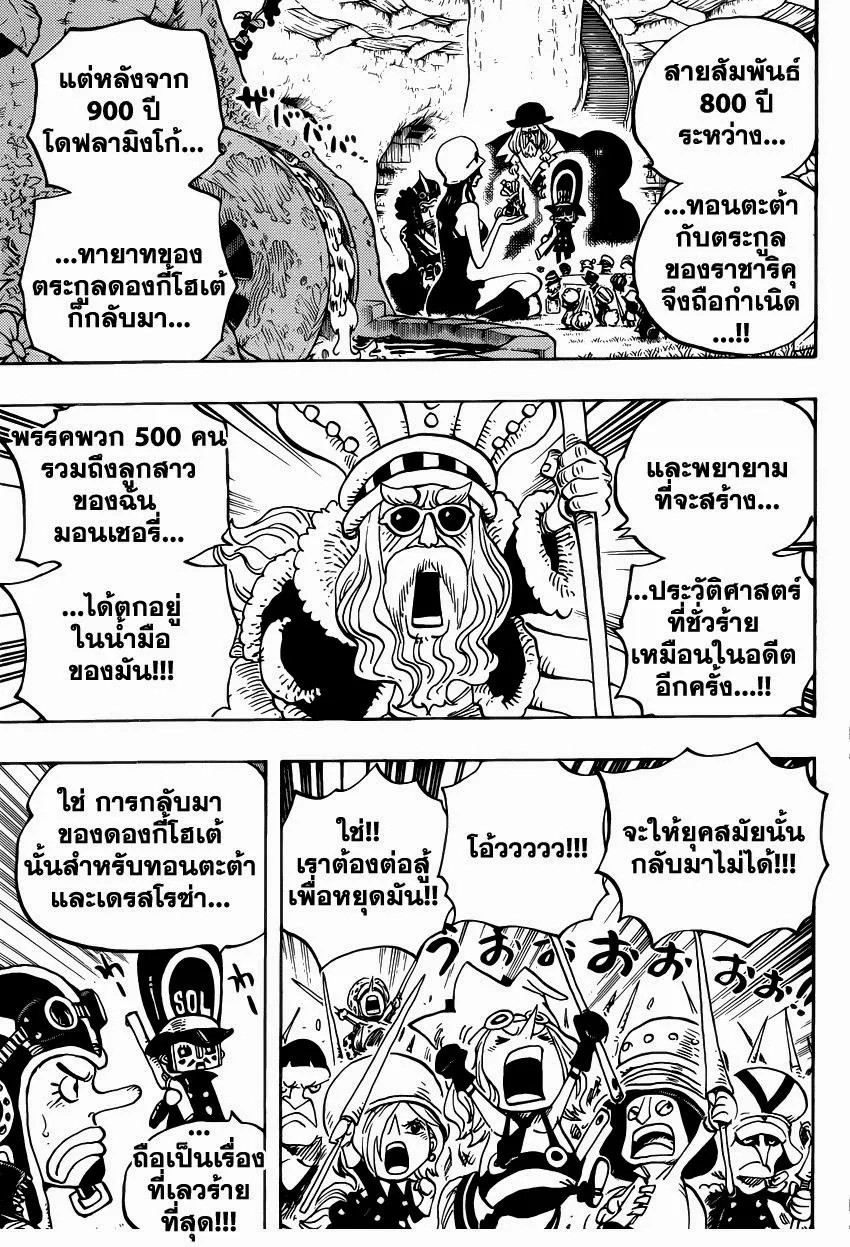 One Piece - หน้า 16