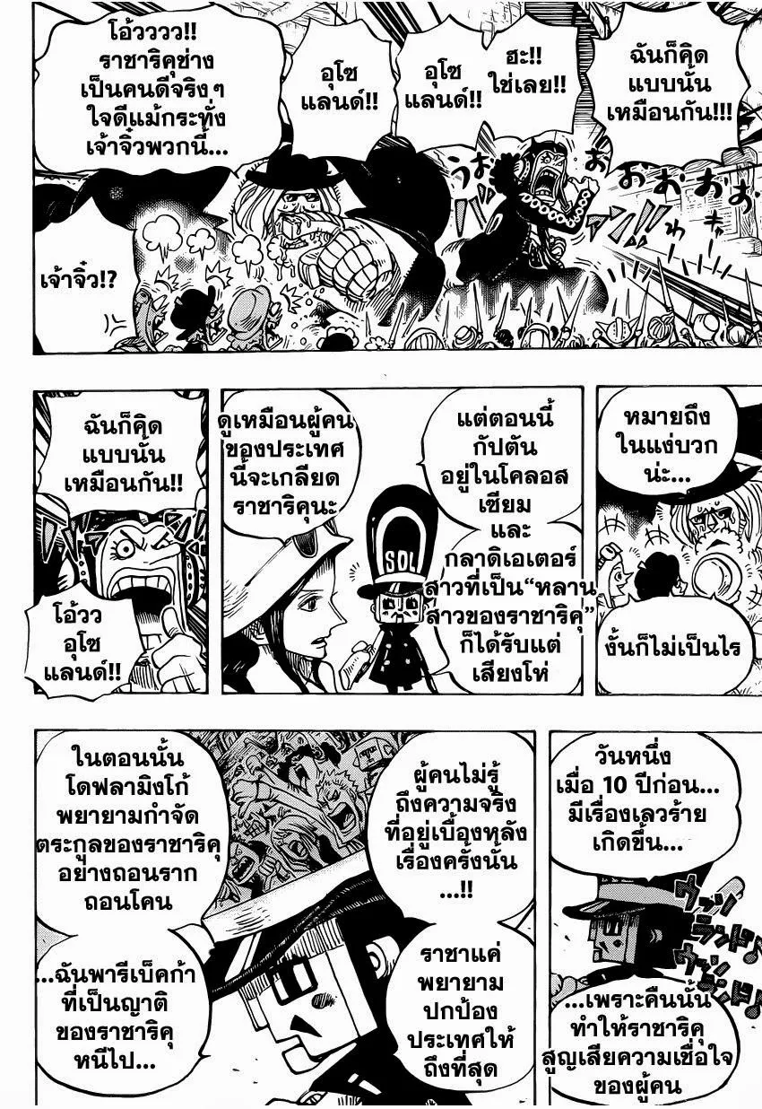 One Piece - หน้า 17