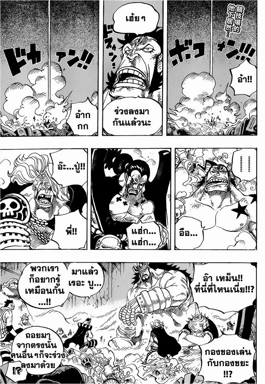 One Piece - หน้า 2