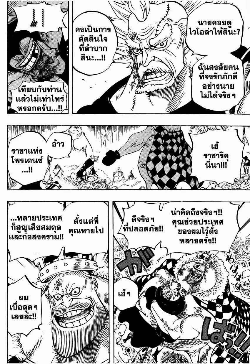 One Piece - หน้า 5