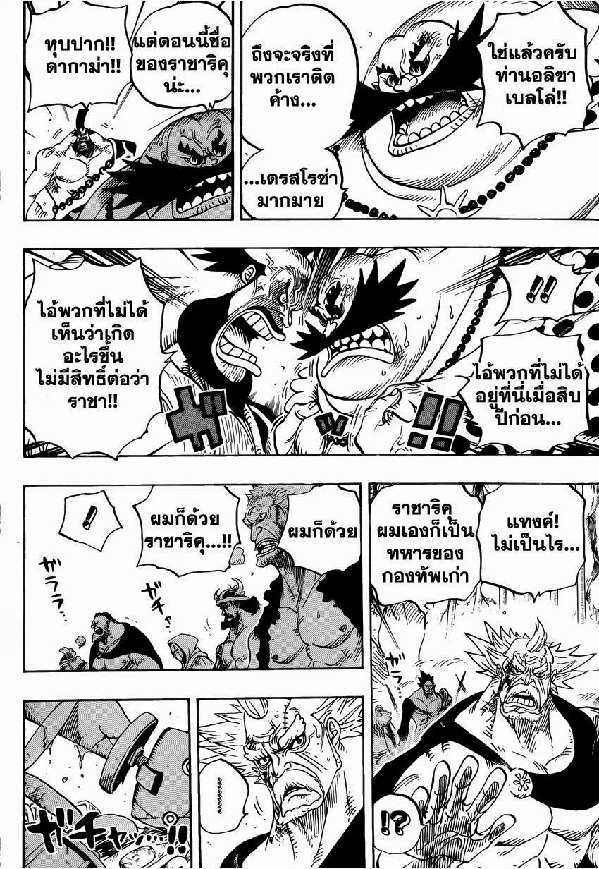 One Piece - หน้า 7