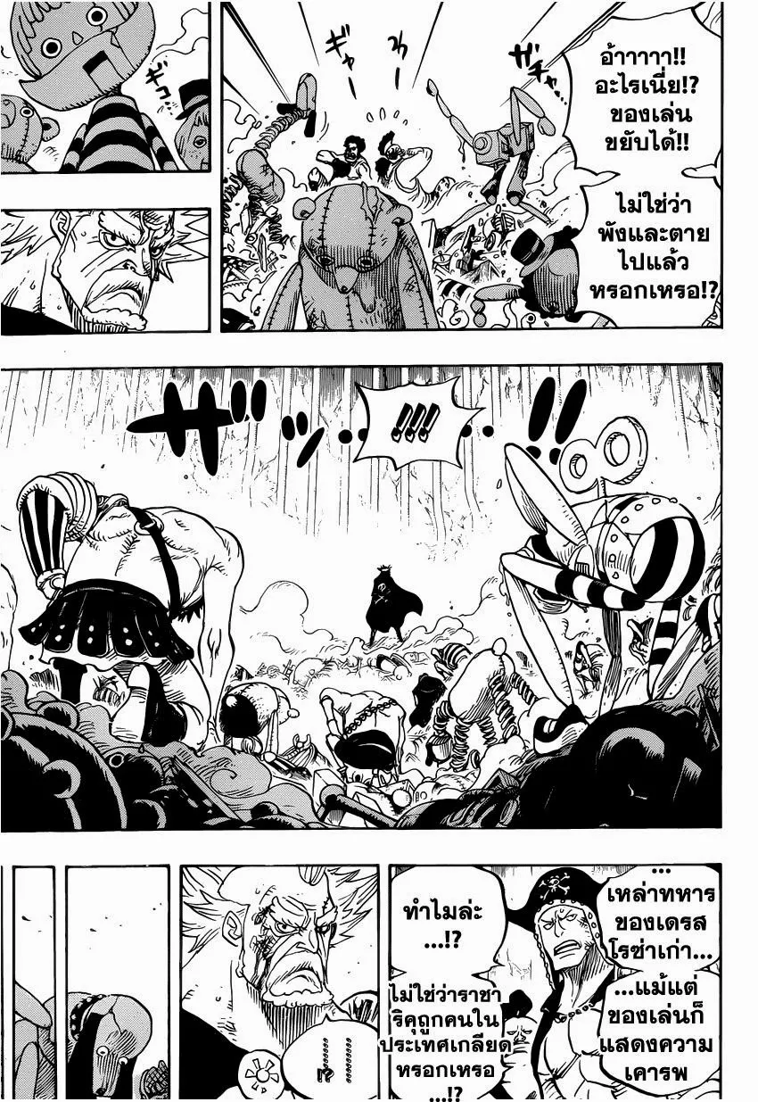 One Piece - หน้า 8