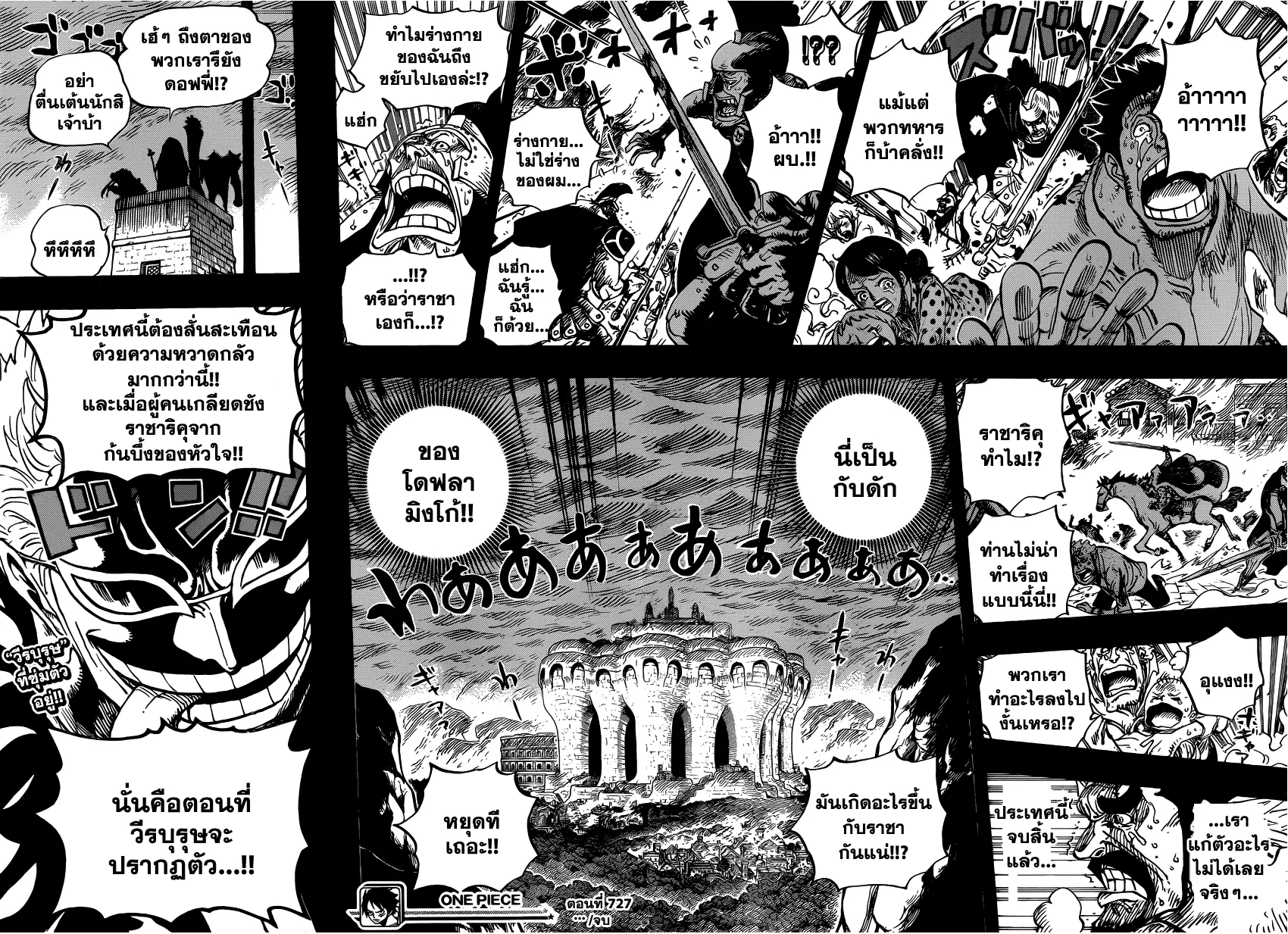 One Piece - หน้า 17