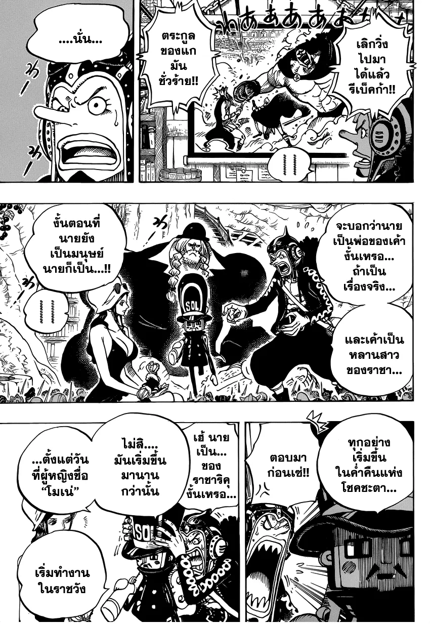 One Piece - หน้า 2