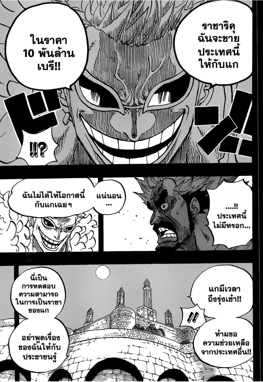 One Piece - หน้า 6