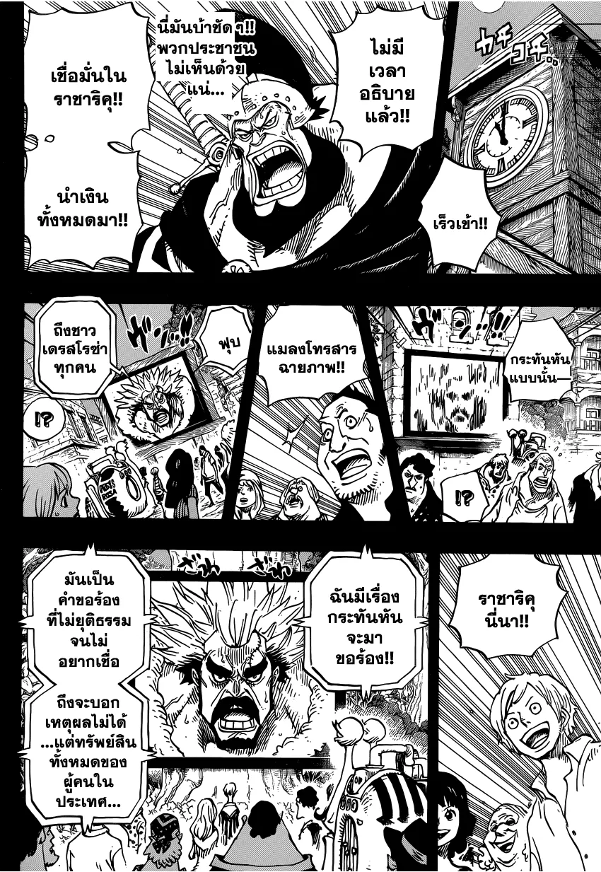 One Piece - หน้า 9