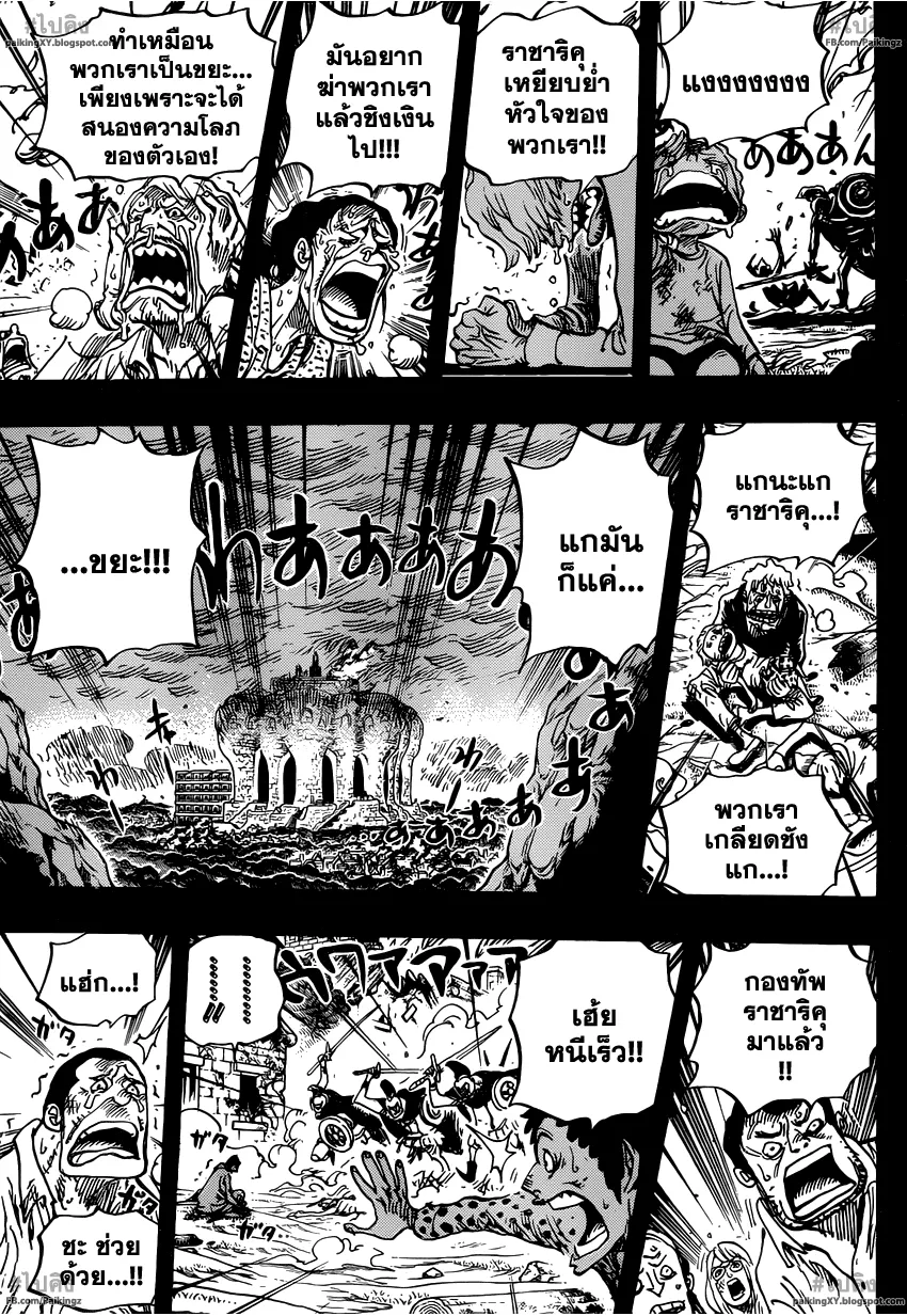 One Piece - หน้า 5