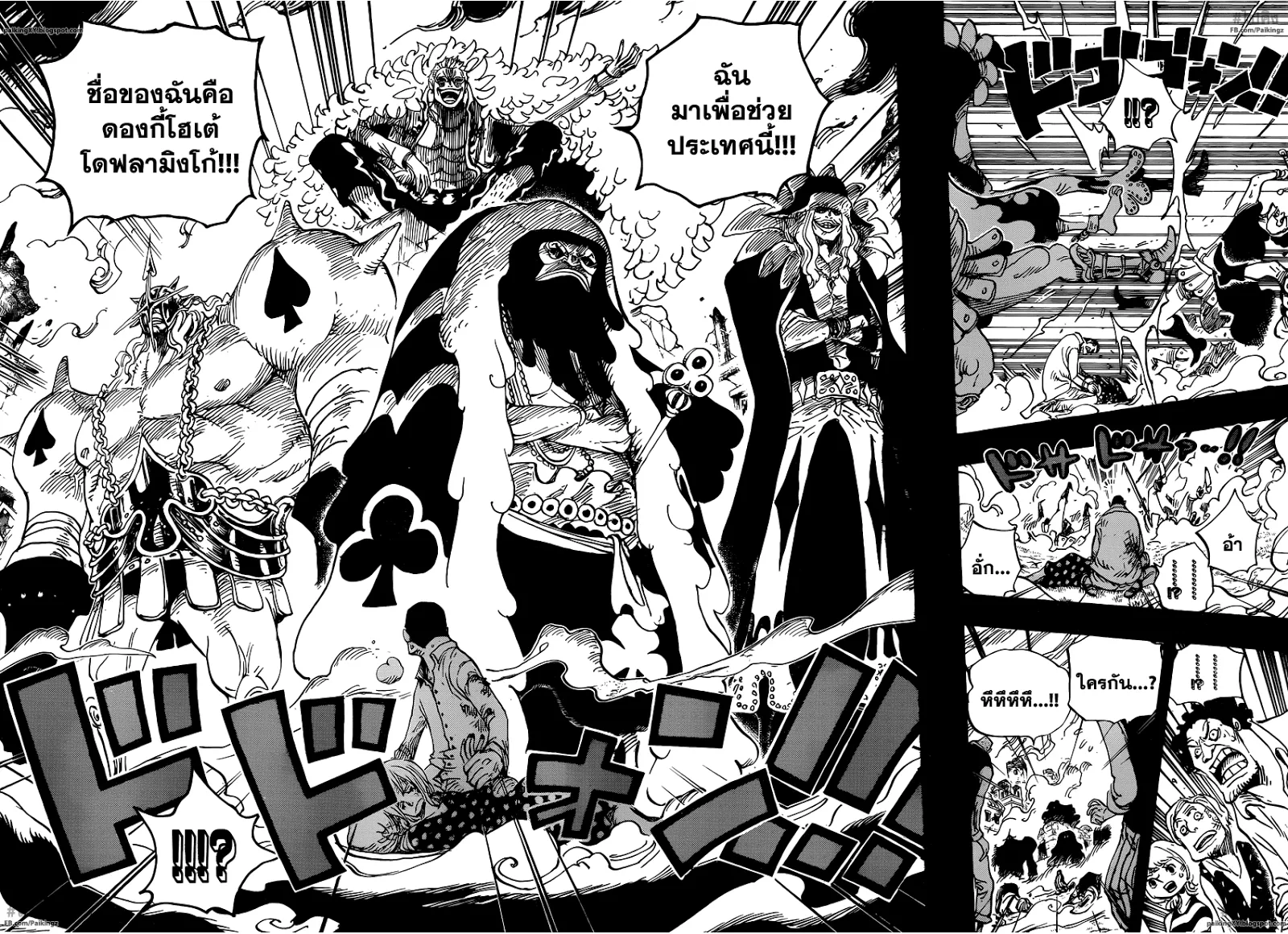 One Piece - หน้า 6