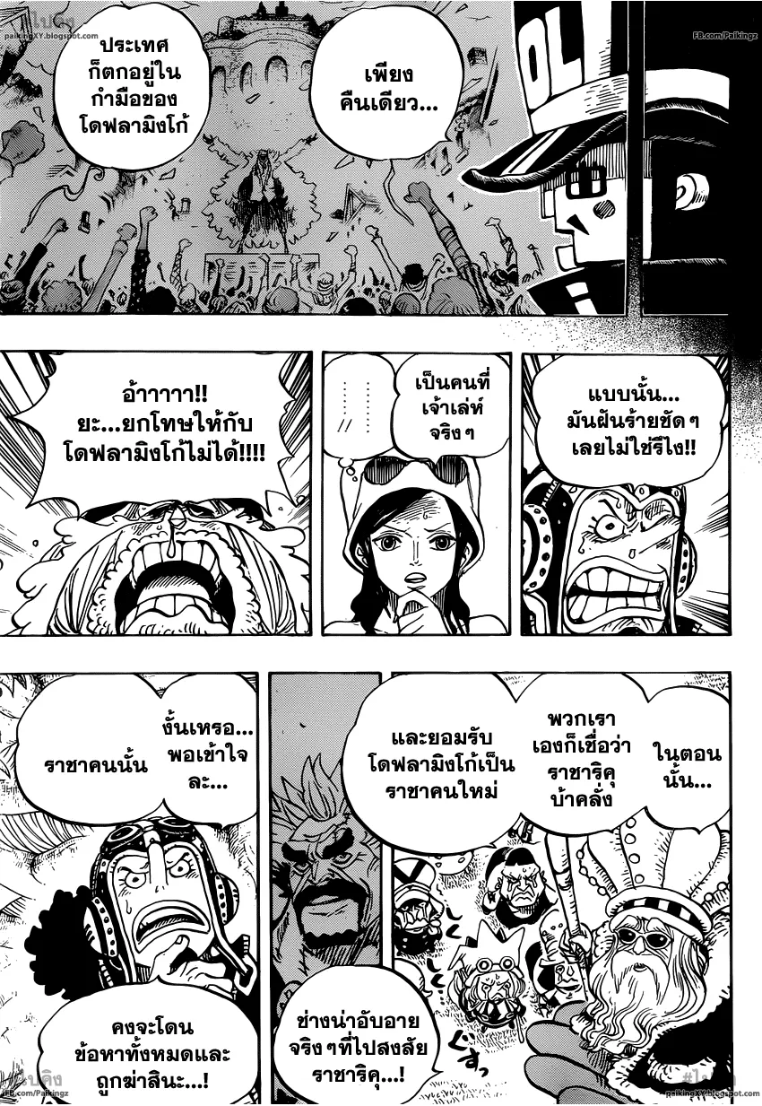 One Piece - หน้า 8