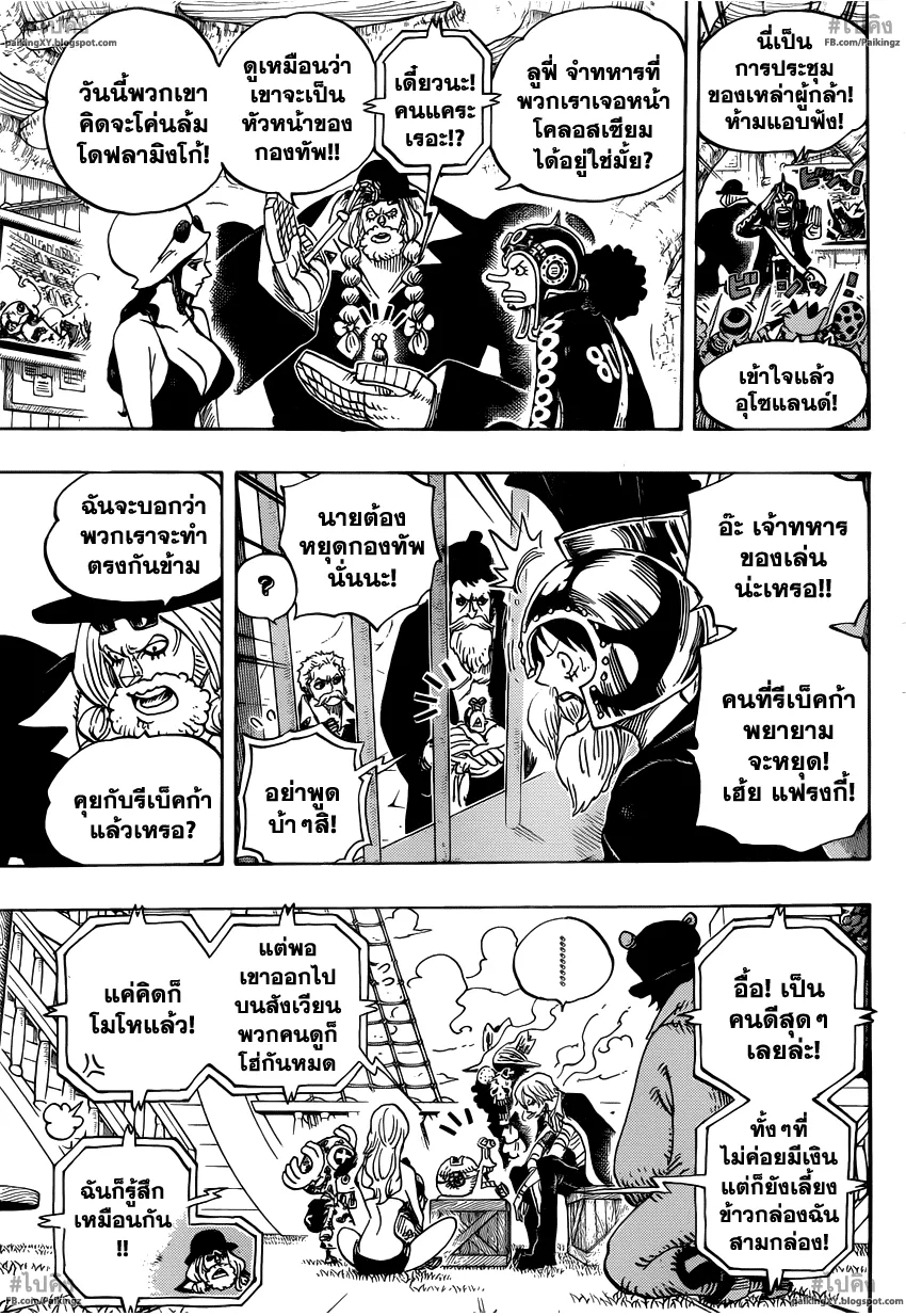 One Piece - หน้า 10