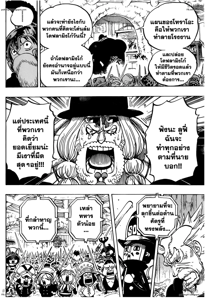 One Piece - หน้า 11