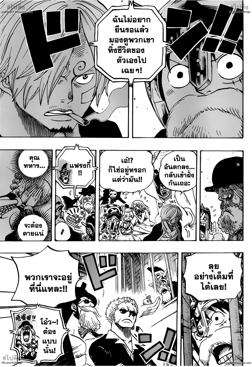 One Piece - หน้า 12