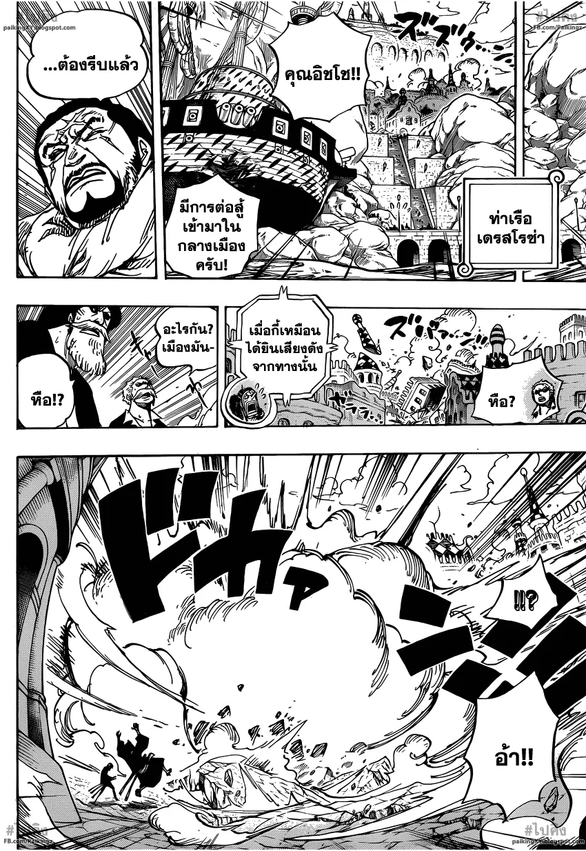 One Piece - หน้า 13