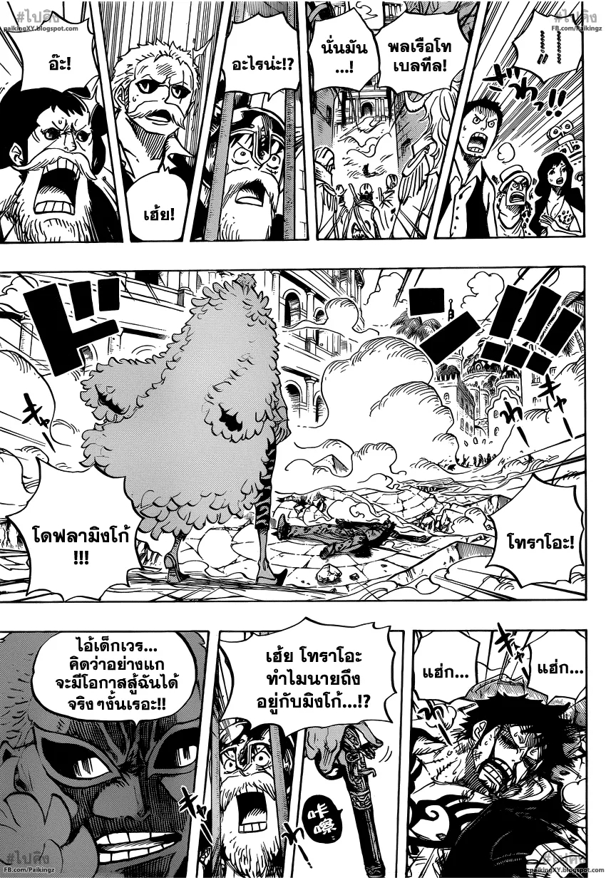 One Piece - หน้า 14