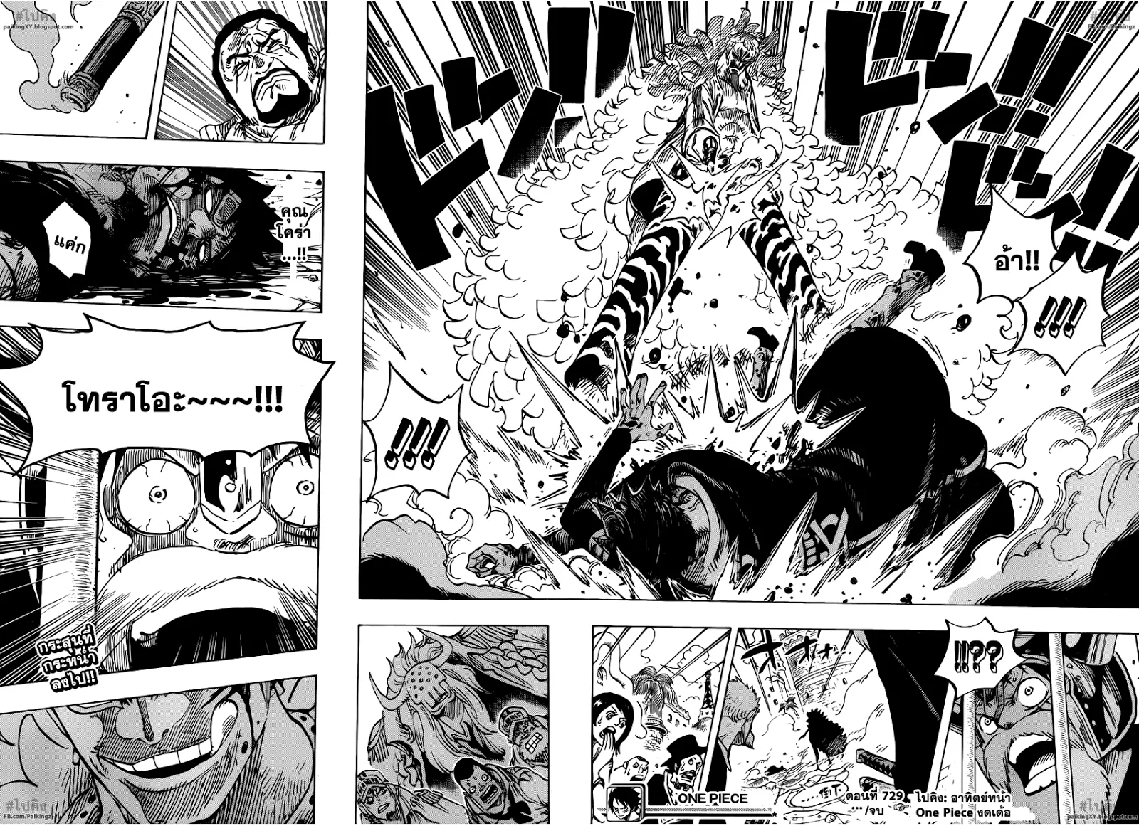 One Piece - หน้า 15