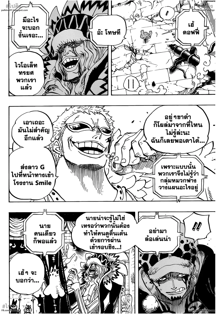 One Piece - หน้า 5