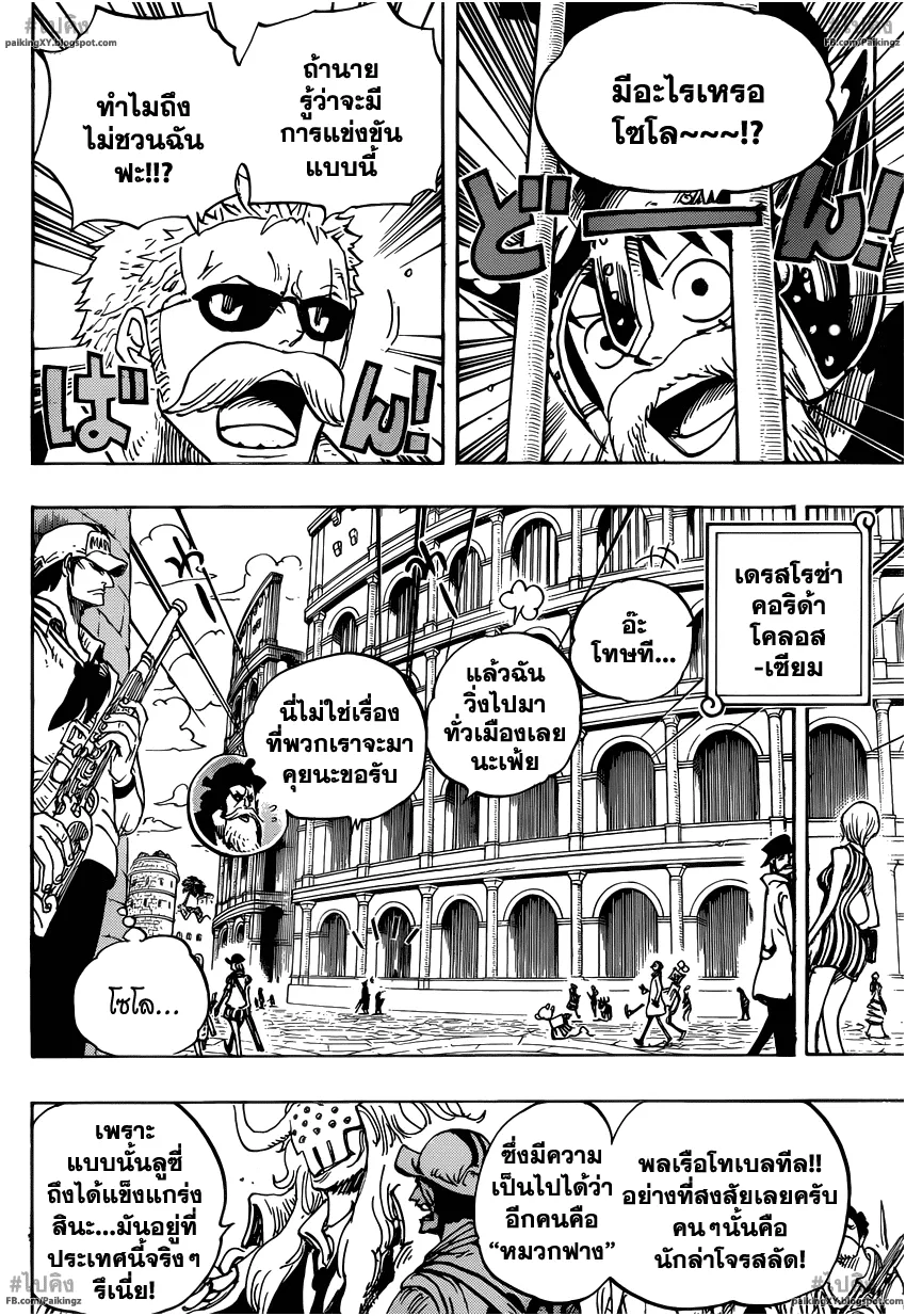 One Piece - หน้า 7