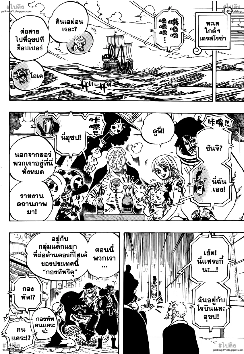 One Piece - หน้า 9