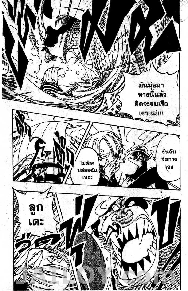 One Piece - หน้า 10