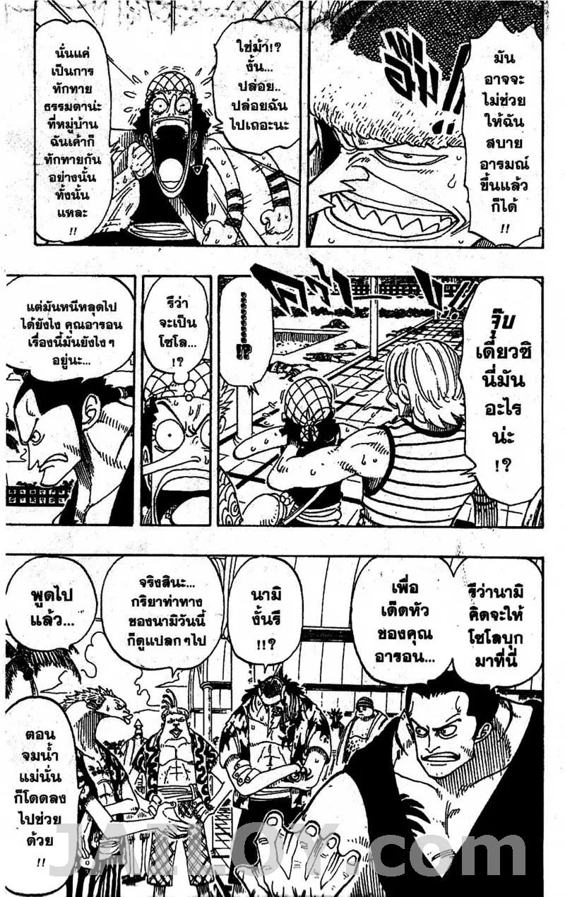 One Piece - หน้า 16