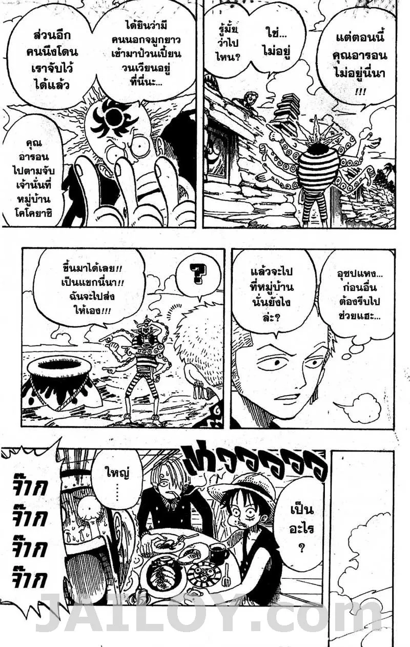 One Piece - หน้า 4