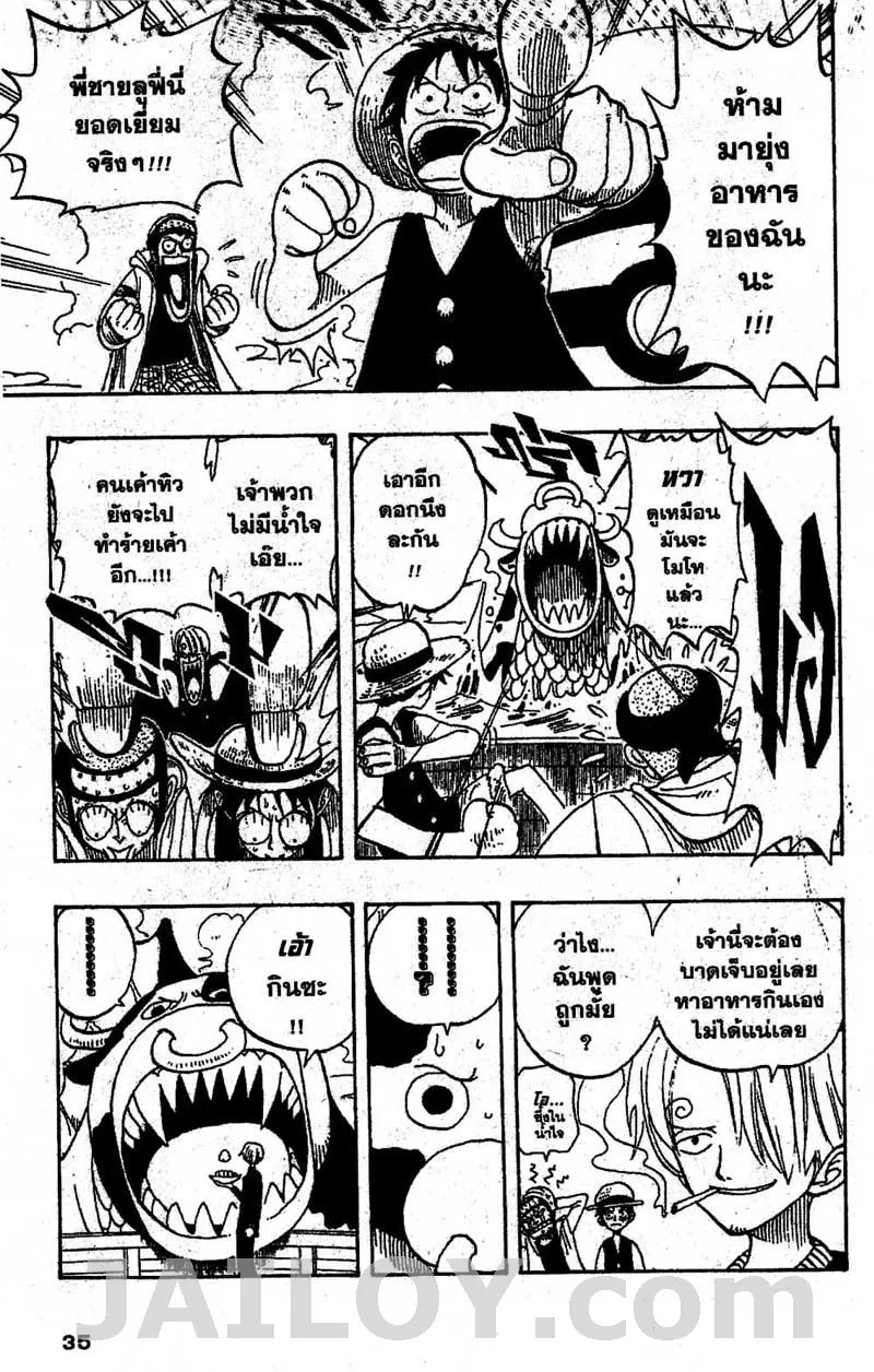 One Piece - หน้า 8