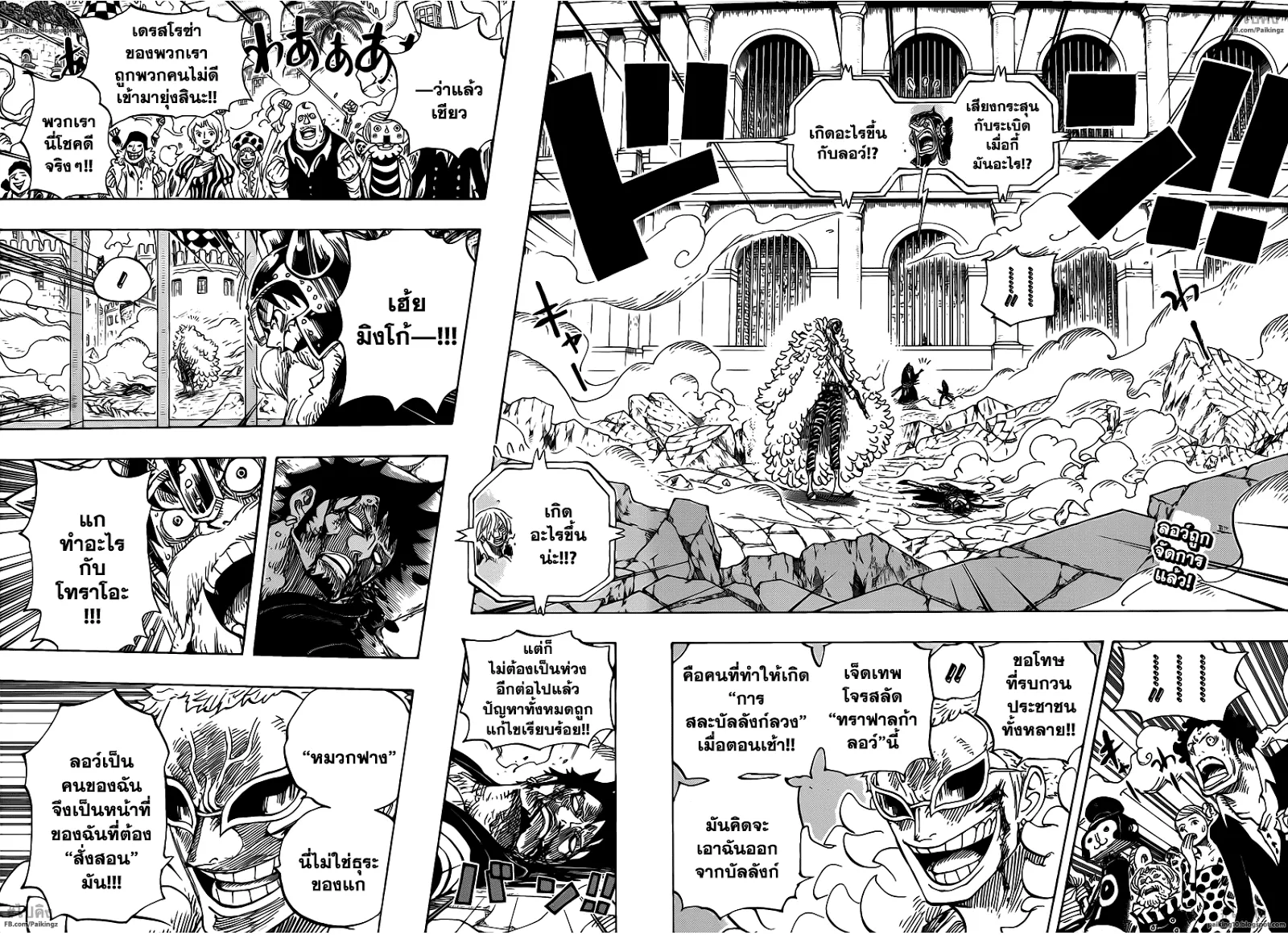 One Piece - หน้า 1