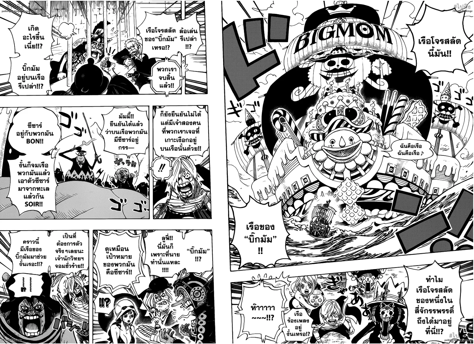 One Piece - หน้า 10