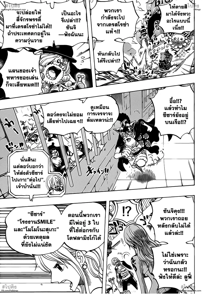 One Piece - หน้า 12