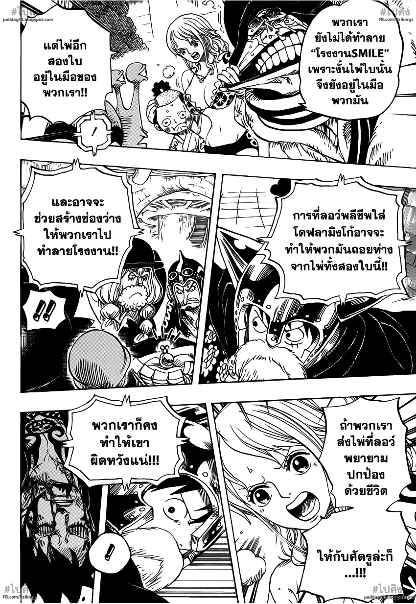 One Piece - หน้า 13