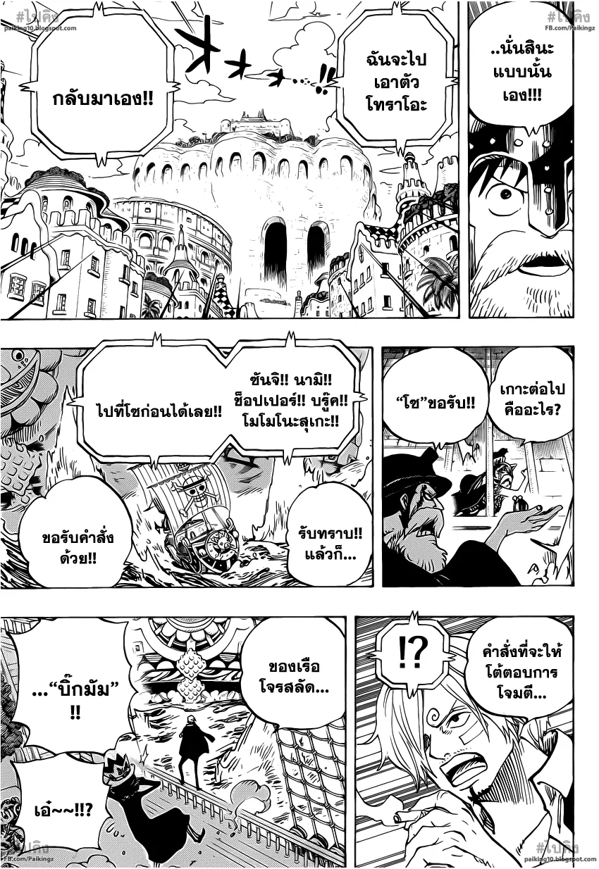 One Piece - หน้า 14