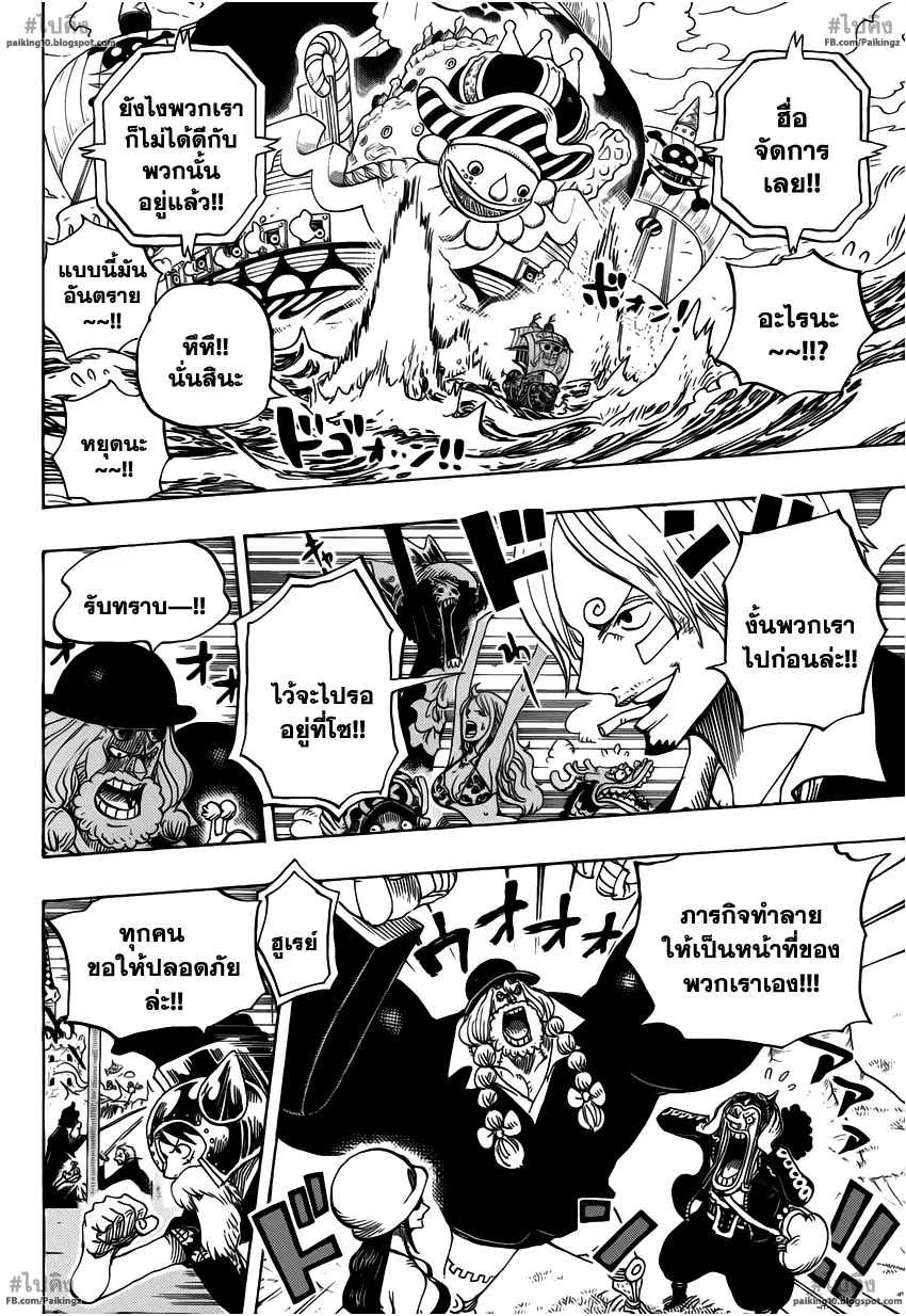 One Piece - หน้า 15