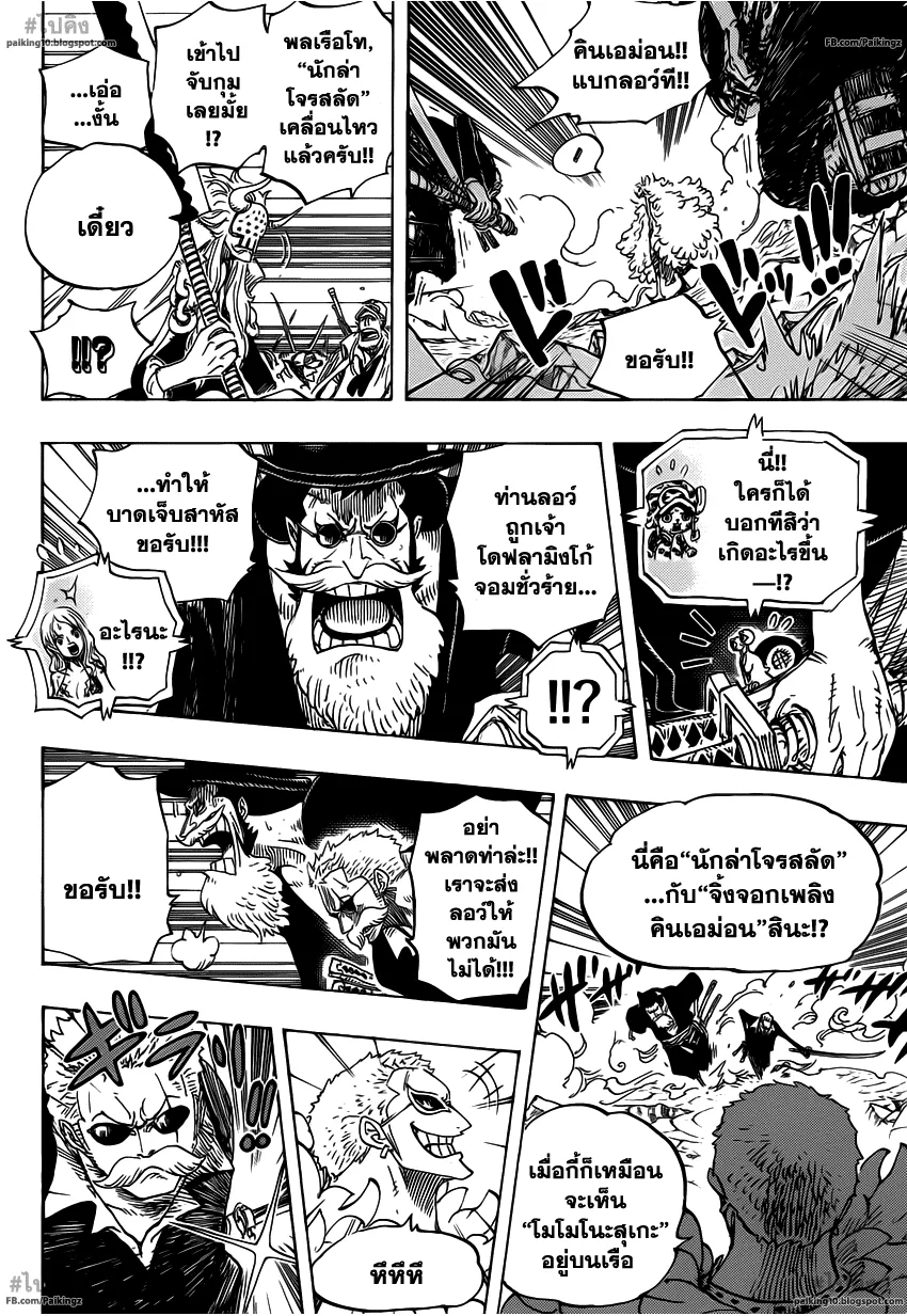 One Piece - หน้า 2