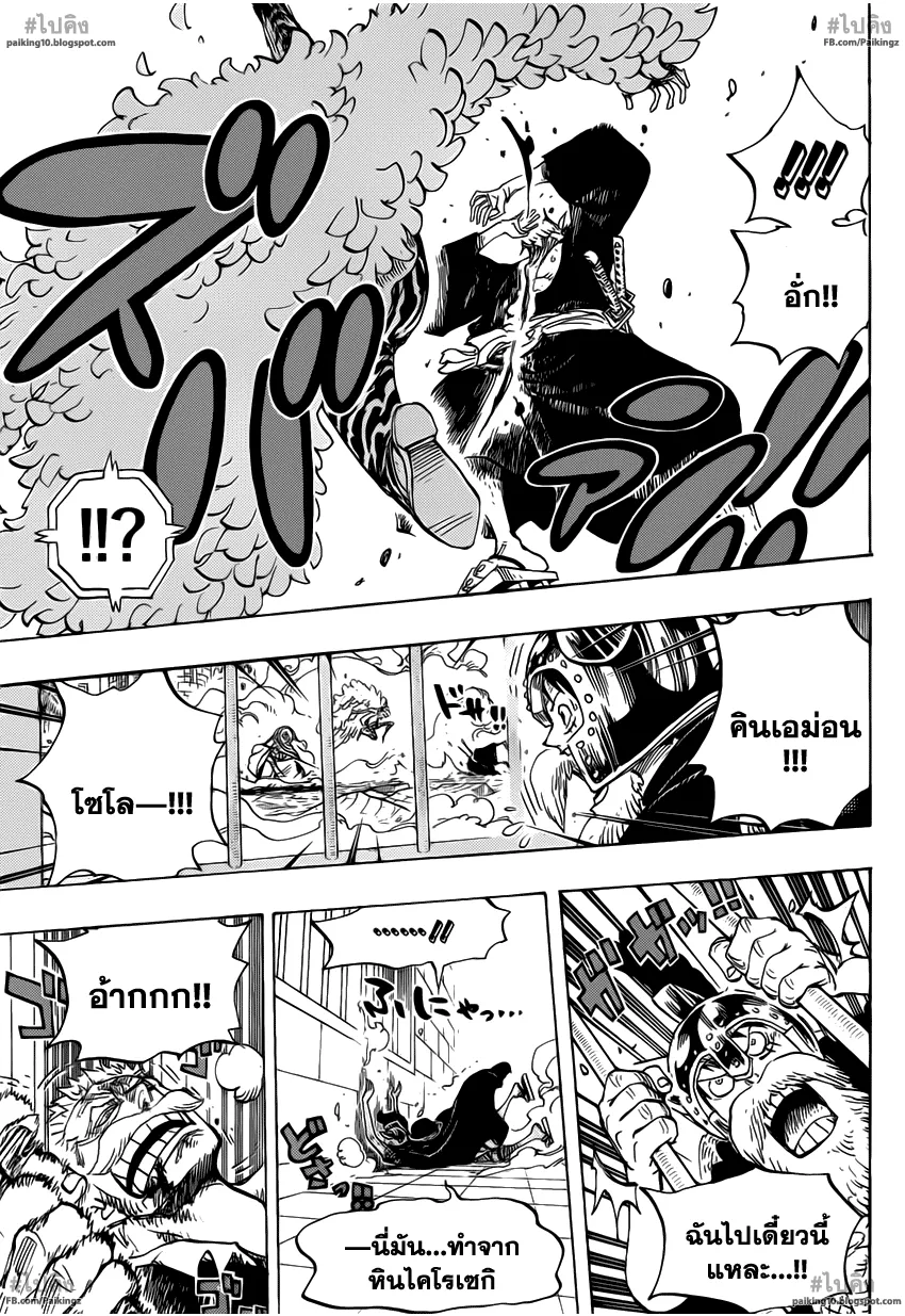 One Piece - หน้า 5