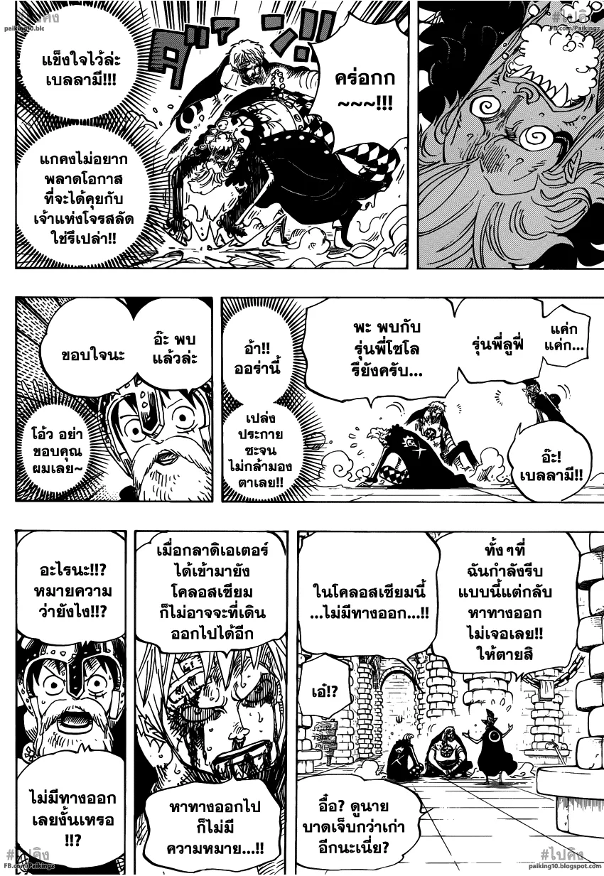 One Piece - หน้า 11