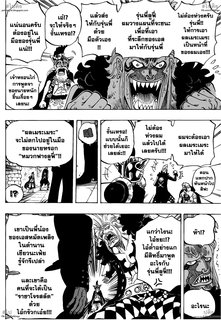 One Piece - หน้า 13