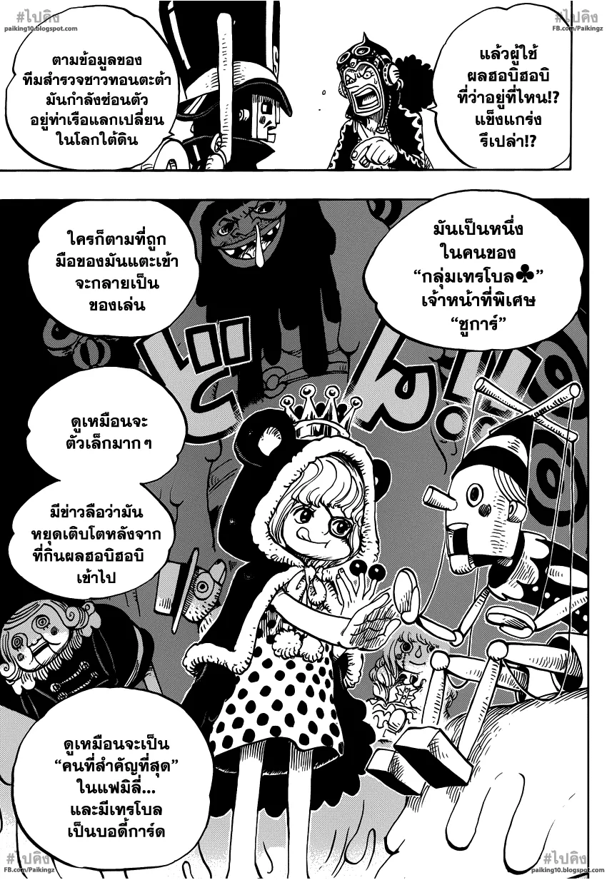 One Piece - หน้า 8