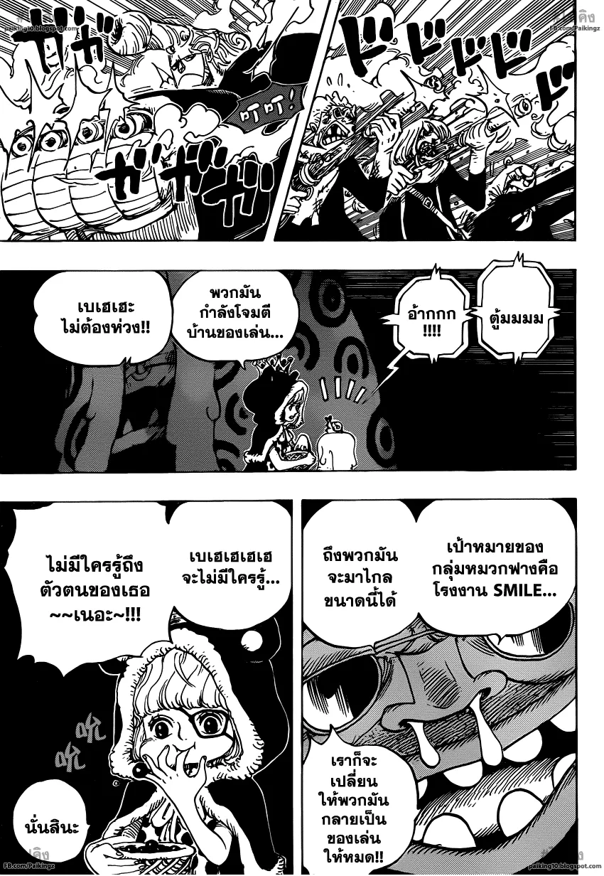 One Piece - หน้า 10