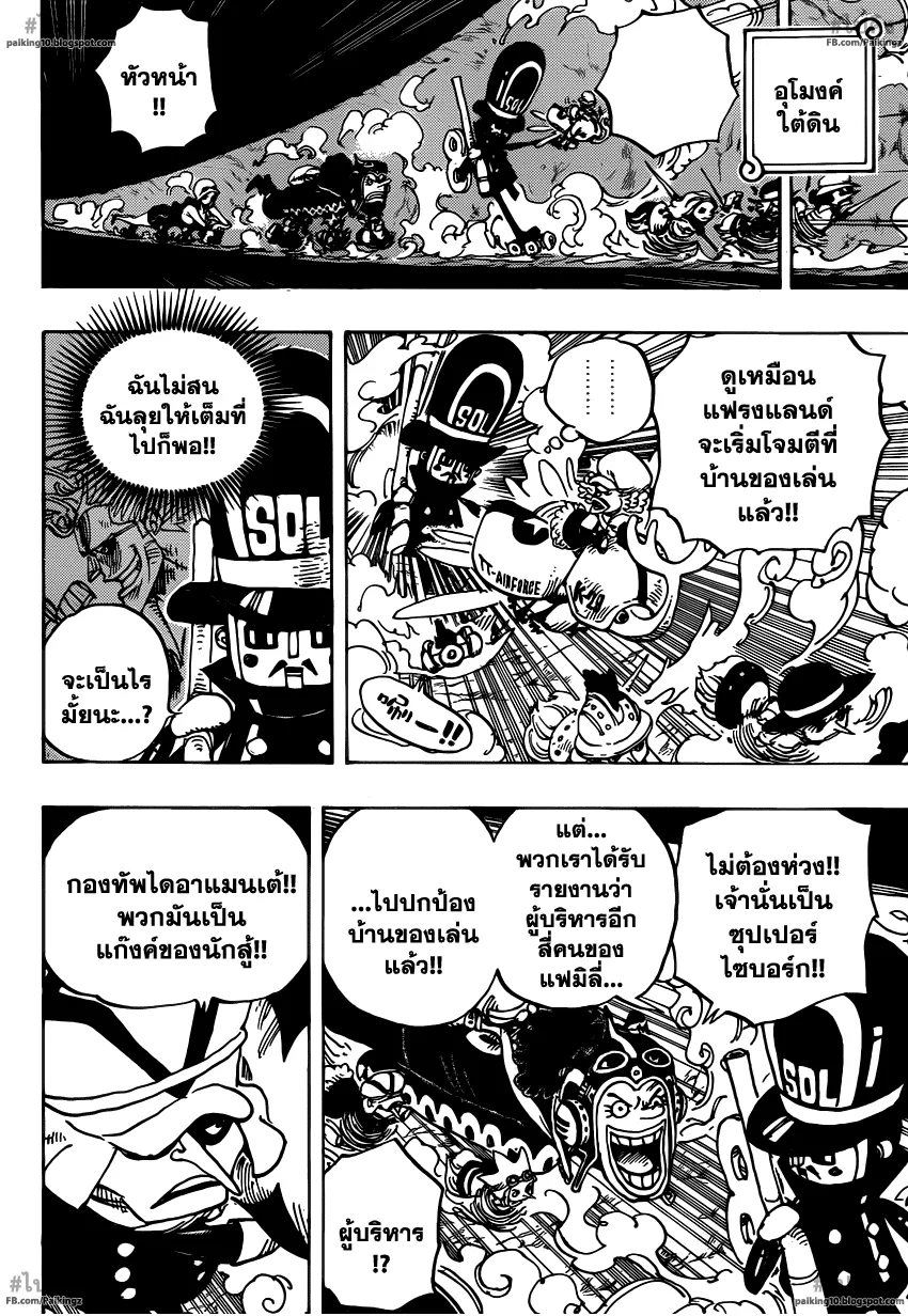 One Piece - หน้า 11