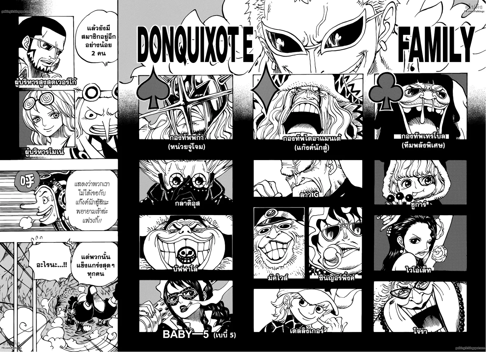 One Piece - หน้า 13