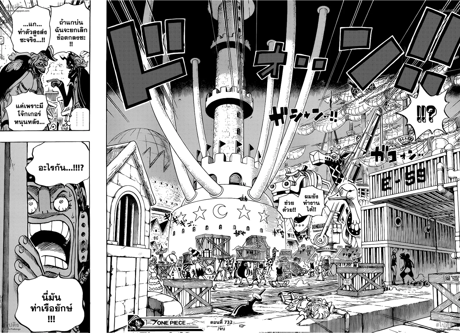 One Piece - หน้า 16