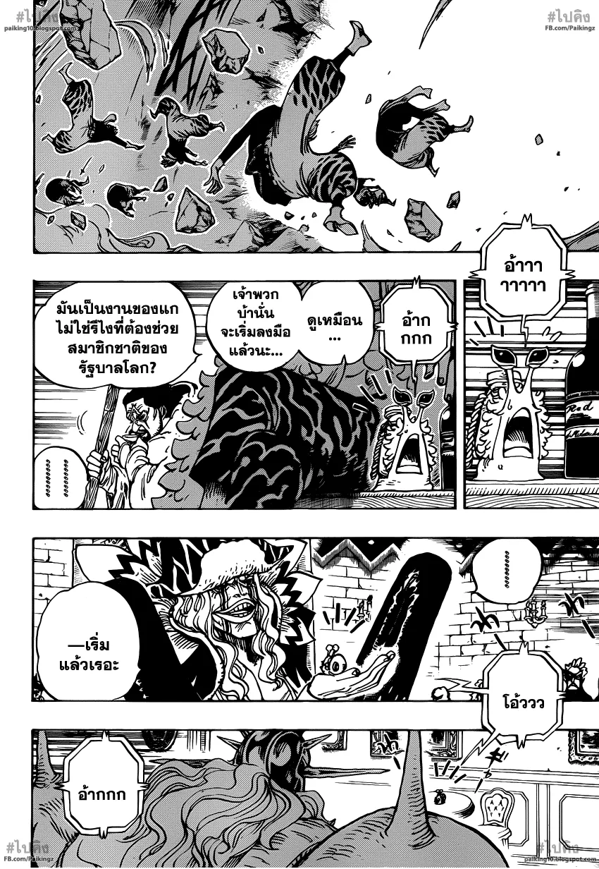 One Piece - หน้า 9