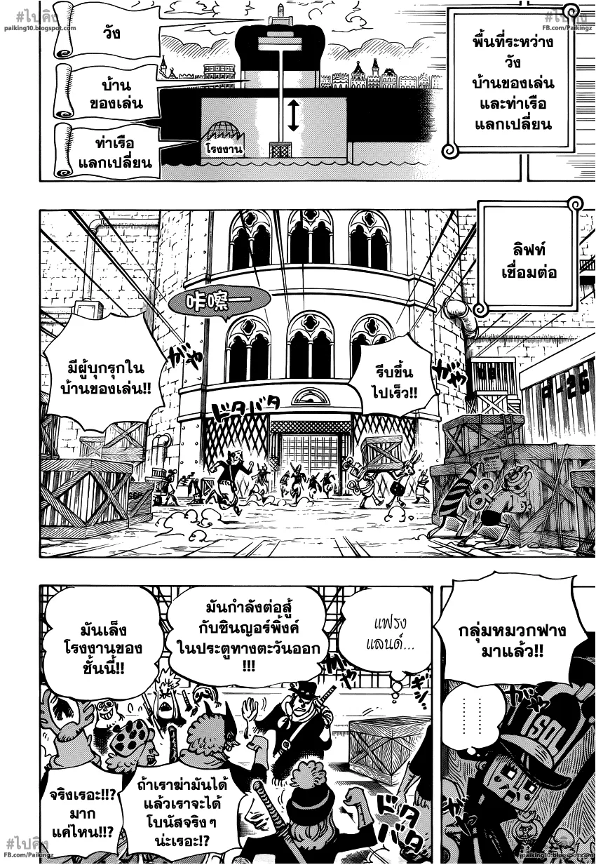 One Piece - หน้า 10