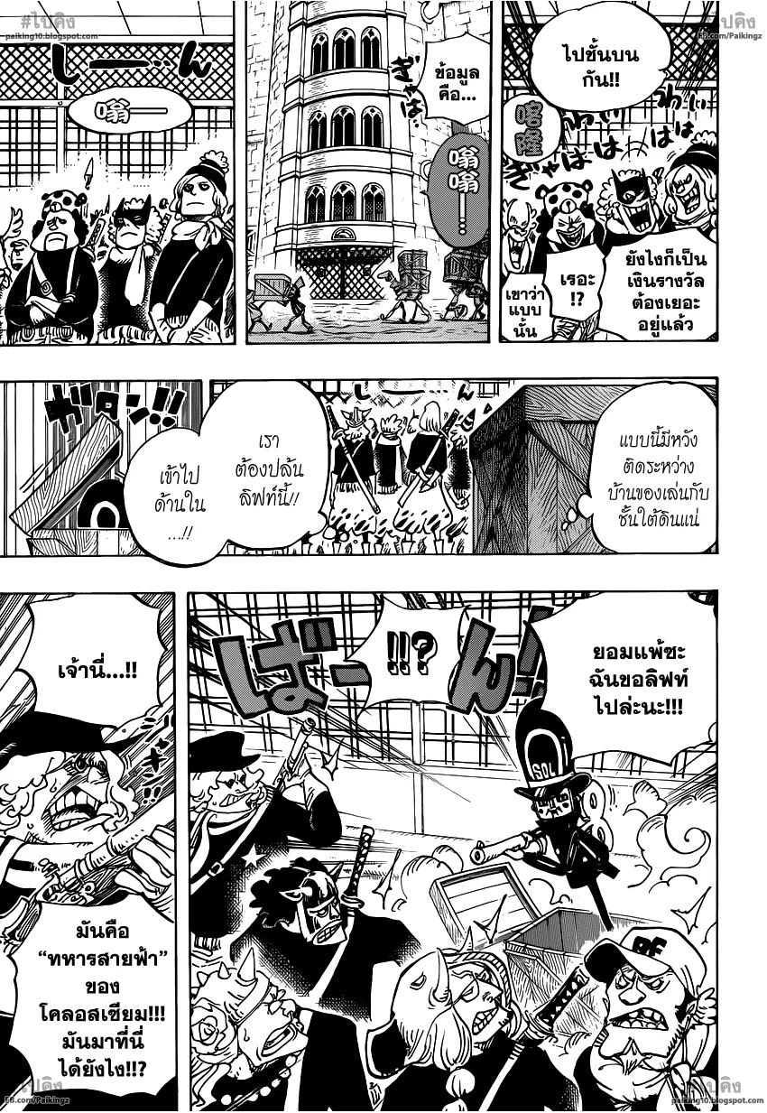 One Piece - หน้า 11