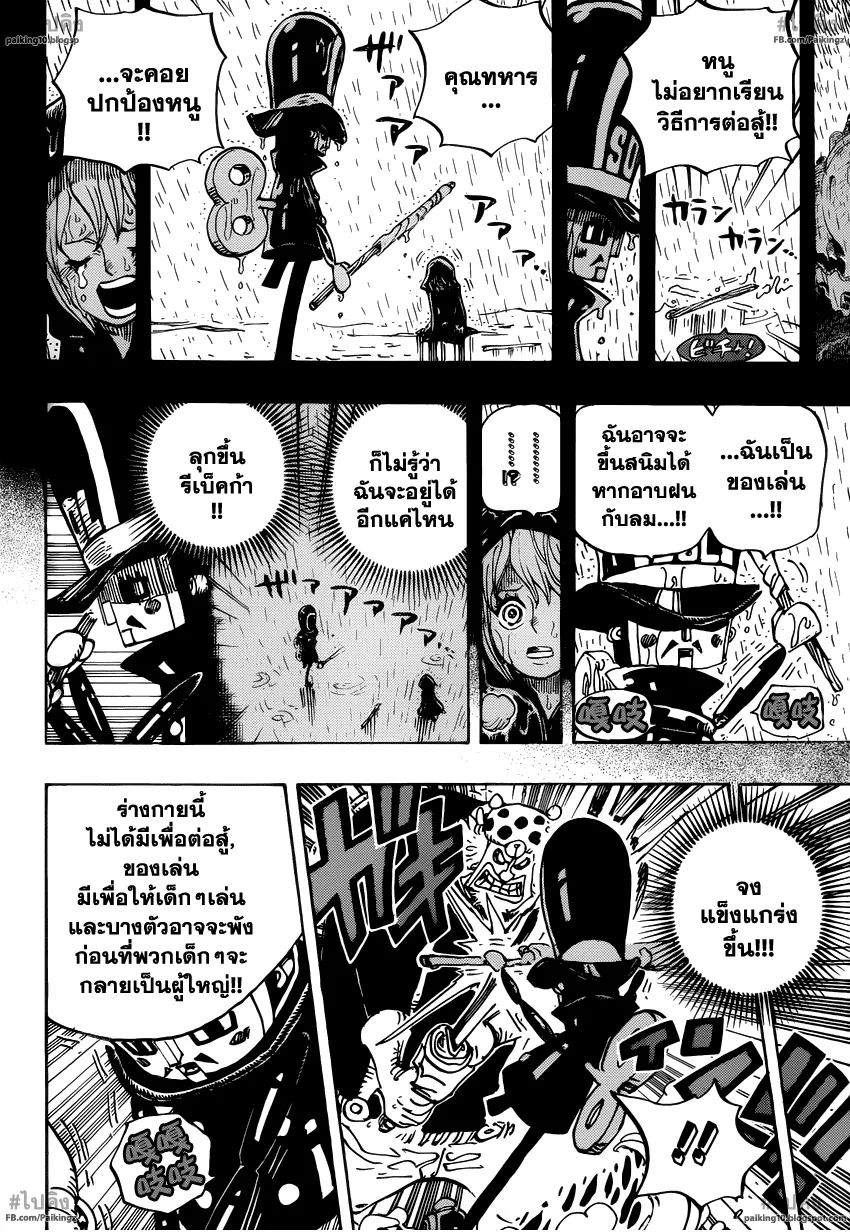 One Piece - หน้า 14