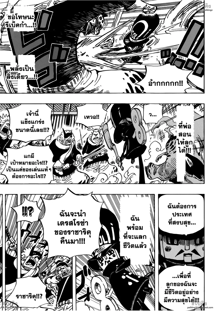 One Piece - หน้า 15