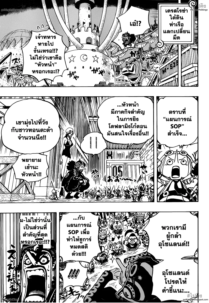 One Piece - หน้า 5